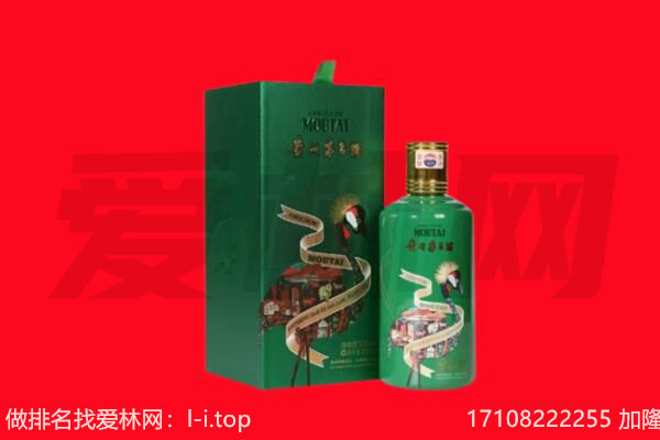 淮安清江浦区回收出口茅台酒.jpg